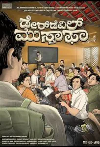 دانلود فیلم مصطفی بی باک Daredevil Musthafa 2023